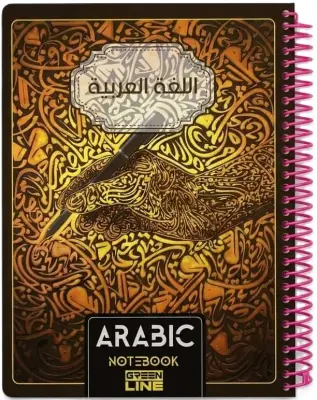 سجل سلك 160 ورقة اللغة العربية