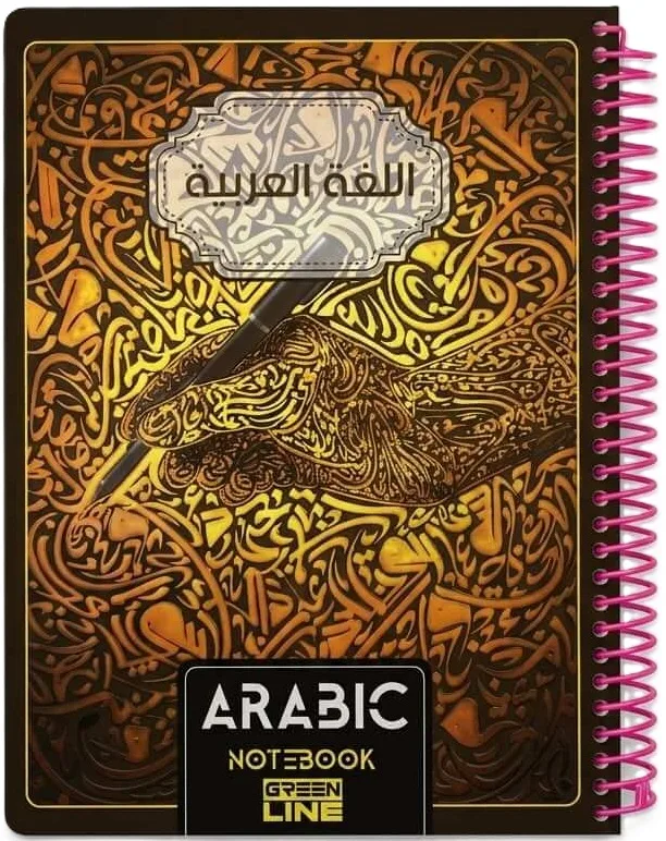 سجل سلك 160 ورقة اللغة العربية