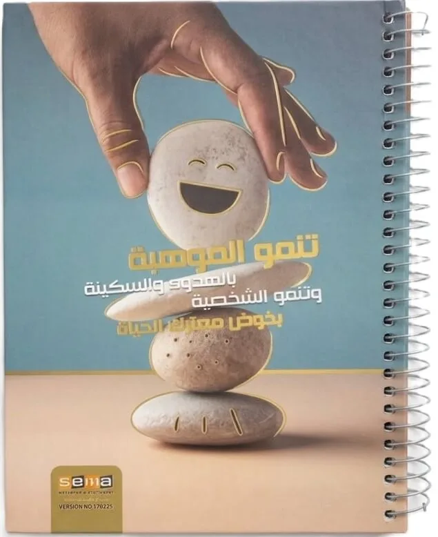 سجل سلك 150 ورقة Sema تنمو الموهبة بالهدوء