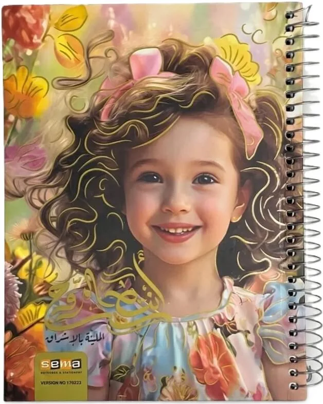 سجل سلك 150 ورقة Sema الطفلة المبتسة