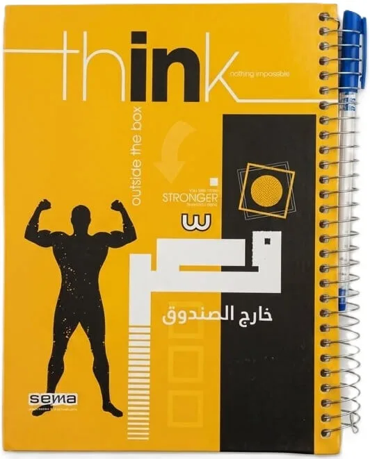 سجل سلك 200 ورقة مع قلم Sema أصفر (فكر خارج الصندوق)