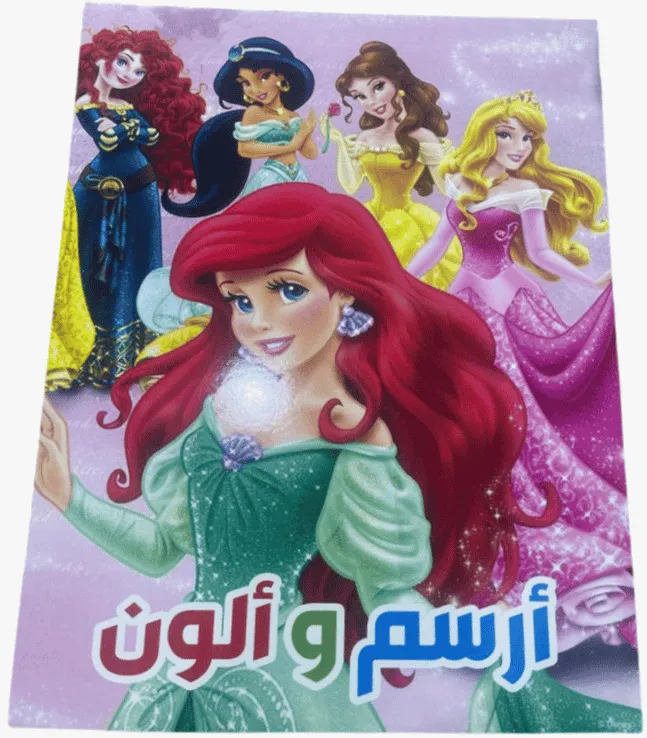 كراس أرسم وألون - أميرات ديزني